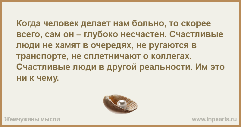 Как сделать ему больно морально Как сделать ему больно морально