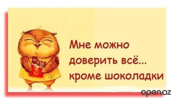 Статусы про меня сладкоежку Статусы про меня сладкоежку