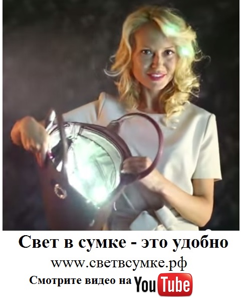 Провожающий свет Провожающий свет
