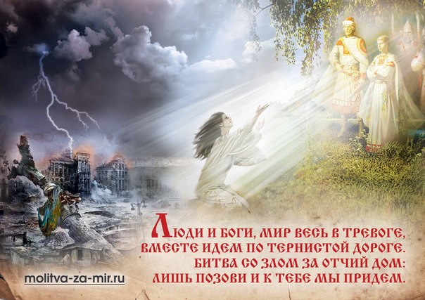Всемирная молитва за мир во всем мире Всемирная молитва за мир во всем мире