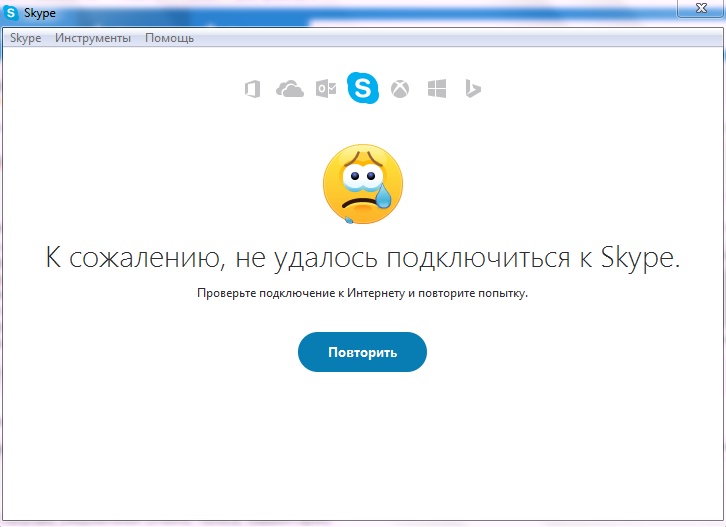 Почему скайп пишет что нет подключения к интернету хотя оно есть Почему скайп пишет что нет подключения к интернету хотя оно есть