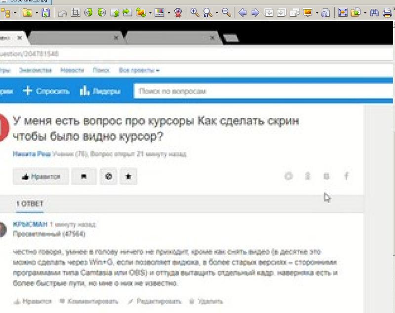 Как сделать скрин чтобы все было видно Как сделать скрин чтобы все было видно