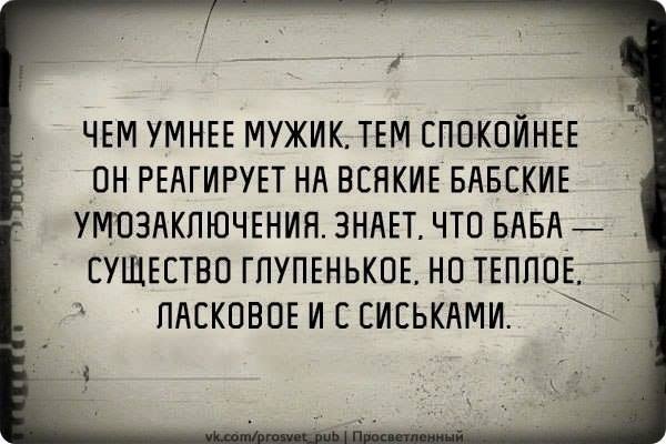 Статус про умный мужчина Статус про умный мужчина