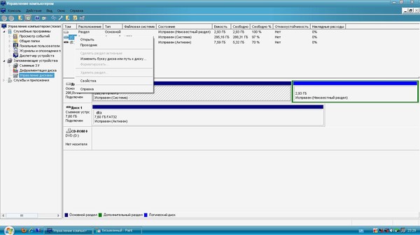 Как создать еще один диск на windows xp