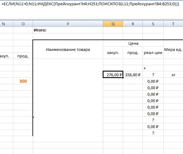 Как сделать ячейку постоянной excel Как сделать ячейку постоянной excel
