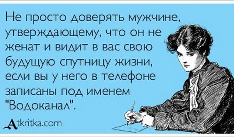 Статусы для женатых мужиков Статусы для женатых мужиков