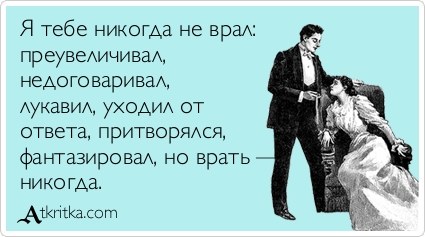 Я никогда тебе не врала стих Я никогда тебе не врала стих