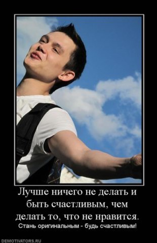 Как сделать хорошее из ничего Как сделать хорошее из ничего
