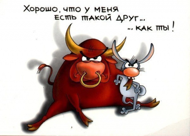 Прикольное поздравление для зайца Прикольное поздравление для зайца