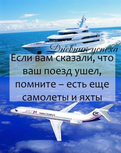 Стих есть еще самолеты Стих есть еще самолеты