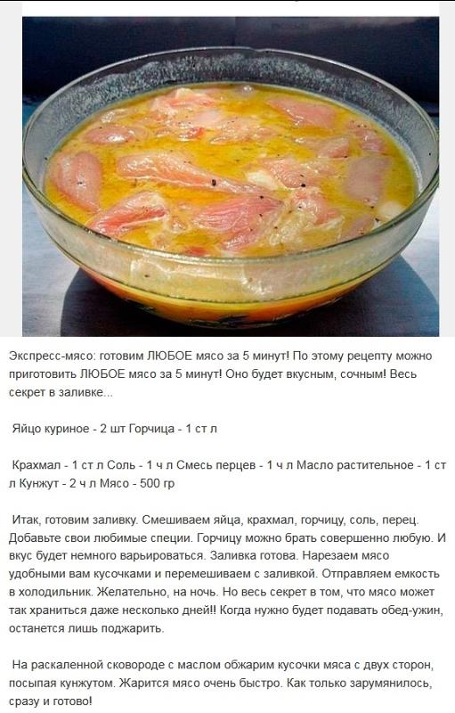 Как приготовить что нибудь вкусненькое на ужин