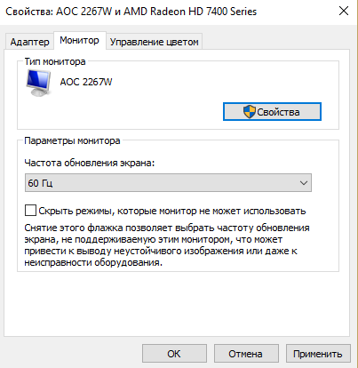 Как сделать 75 герц на nvidia Как сделать 75 герц на nvidia
