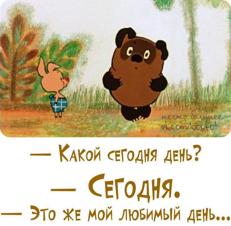 Хороший день у меня сегодня статус Хороший день у меня сегодня статус