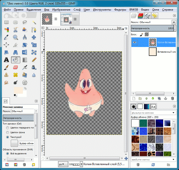 Как сделать рисунок из gimp Как сделать рисунок из gimp