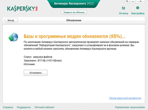 Ответы@Mail.Ru: Не обновляются до конца базы Kaspersky Anti-Virus 2012.