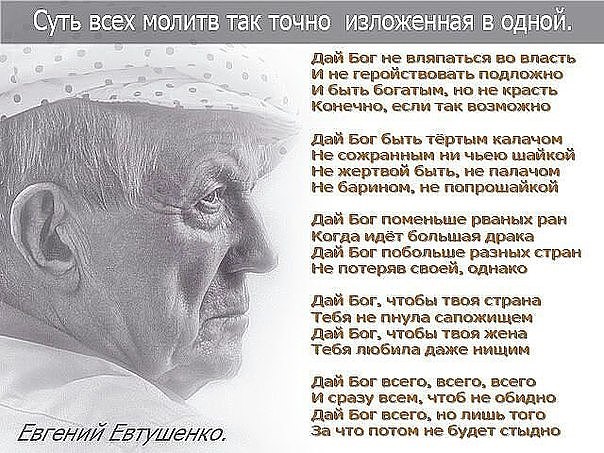 Молитва чтоб любил Молитва чтоб любил