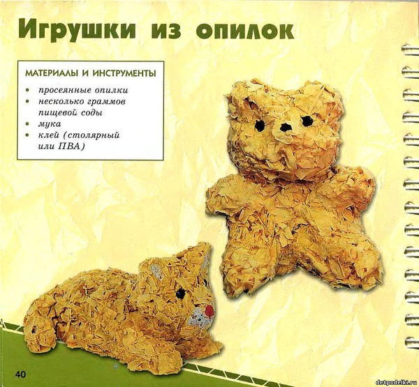 Игрушки своими руками из опилок 38