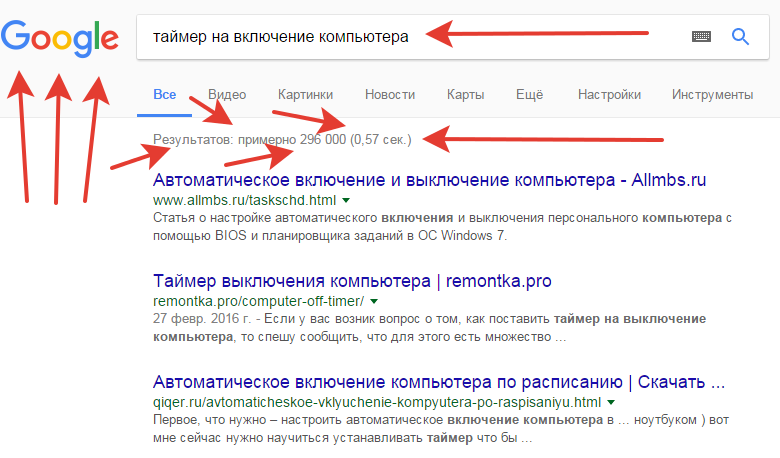 Ответы@Mail.Ru: Как сделать таймер на компьютер, читайте ниже