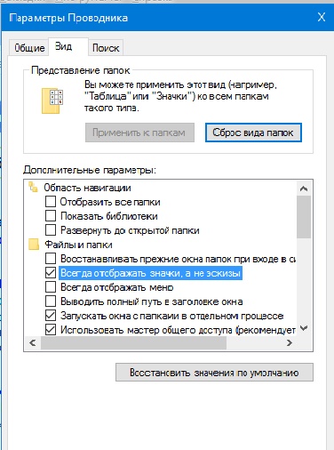 почему не отображаются фотографии в папках онлайн почему не отображаются фотографии в папках