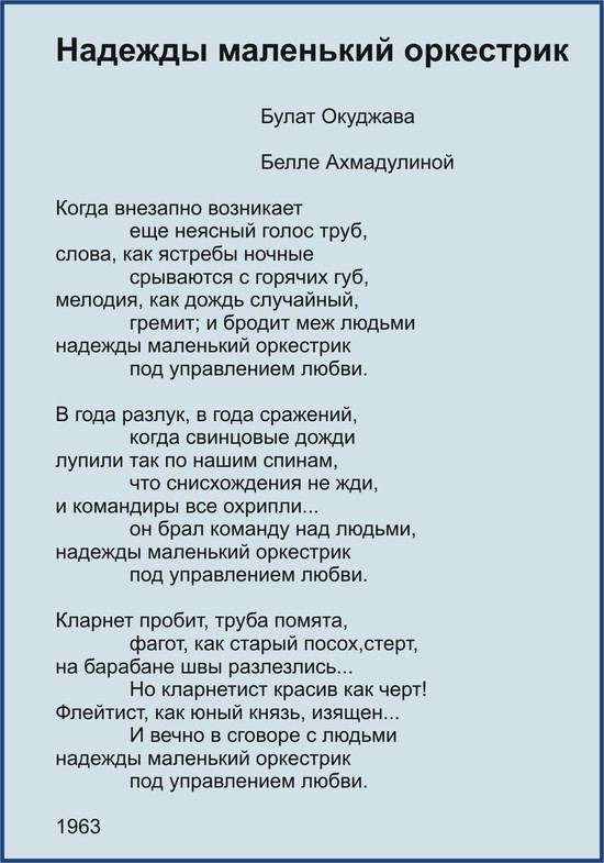 Стих маленький оркестрик Стих маленький оркестрик