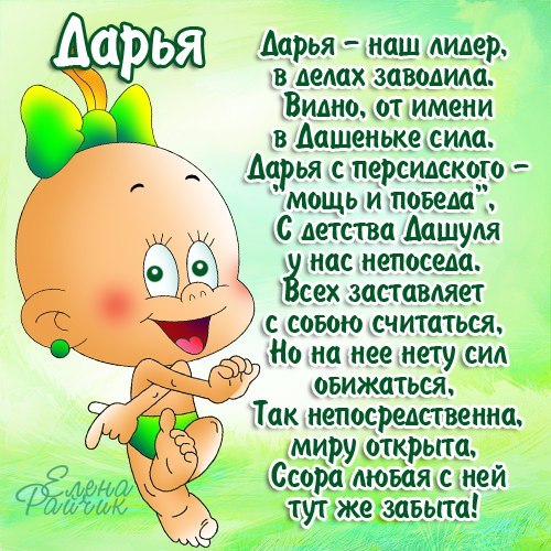 Поздравление с днем рождения для дашеньки Поздравление с днем рождения для дашеньки