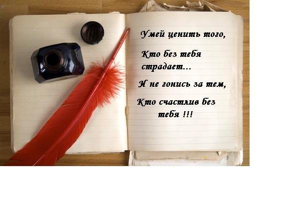 Стих не гонись за тем Стих не гонись за тем