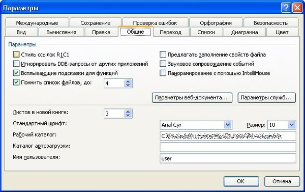 Почему в экселе вместо букв цифры Почему в экселе вместо букв цифры