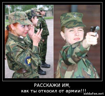 Отношение к тем кто не служил Отношение к тем кто не служил
