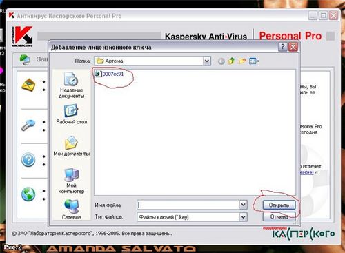 Где находиться ключ у касперского Где находиться ключ у касперского