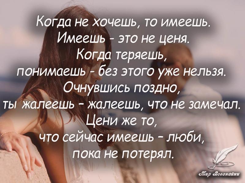 Статусы про то чтобы ценить парней Статусы про то чтобы ценить парней