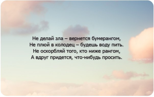 Статус о том что зло вернется Статус о том что зло вернется