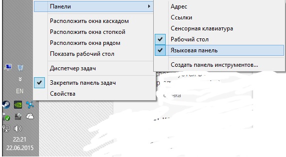 Как внизу сделать языковую панель 133