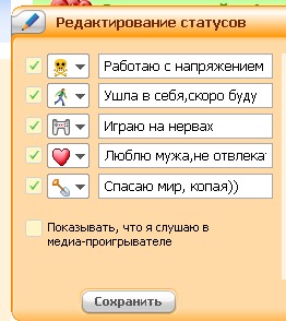 Все статусы для агент Все статусы для агент