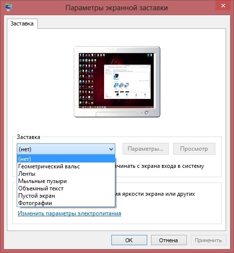 Как сделать о хранителе Как сделать о хранителе