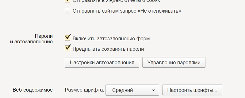 Как сделать чтобы в майле не сохранялся пароль Как сделать чтобы в майле не сохранялся пароль