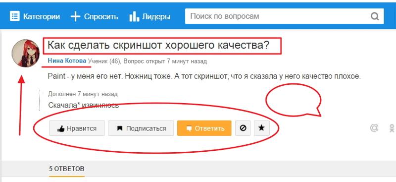 Как сделать с почты скрин Как сделать с почты скрин
