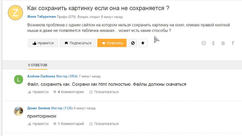 Как сделать картинку сайтом