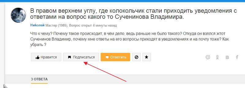Колокольчик где находится Колокольчик где находится