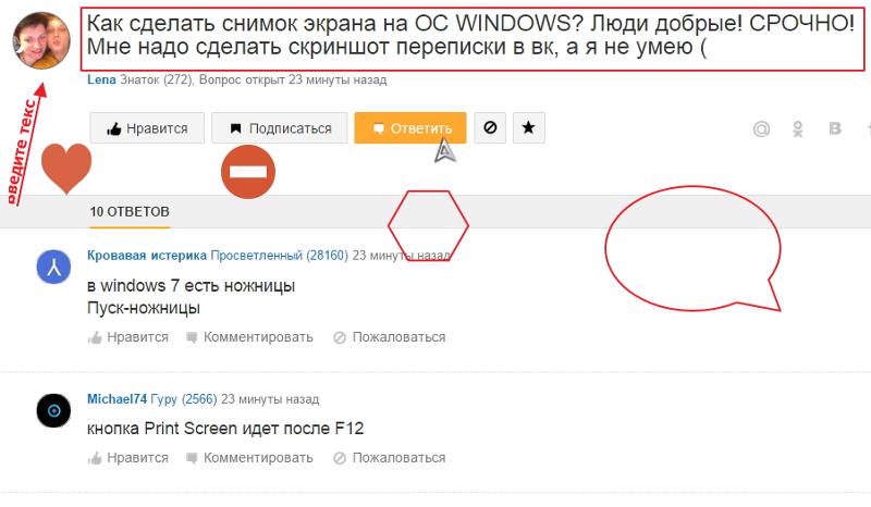 Как сделать с почты скрин Как сделать с почты скрин
