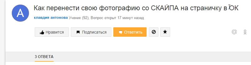 Как перекинуть на одноклассники