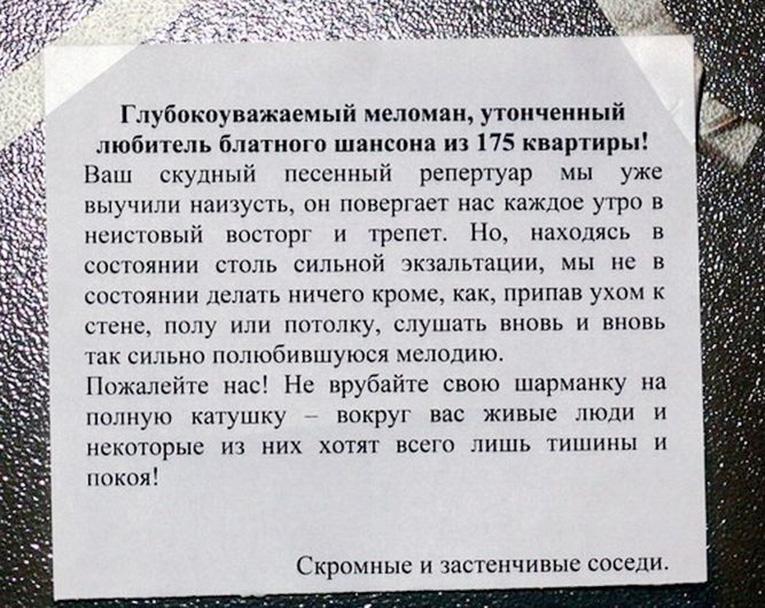 Как сделать так чтобы соседи вас не слышали Как сделать так чтобы соседи вас не слышали