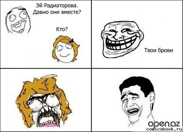 Анекдоты в картинках мемы Анекдоты в картинках мемы