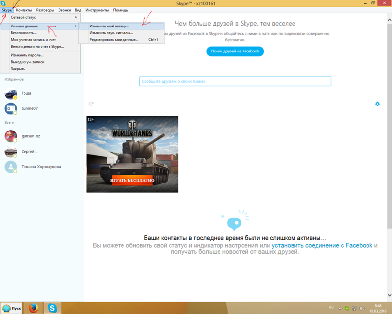Свои статусы skype Свои статусы skype