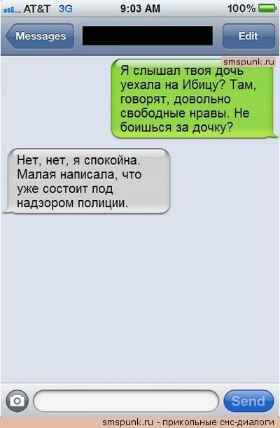 Поздравление смс прикольное фразами Поздравление смс прикольное фразами