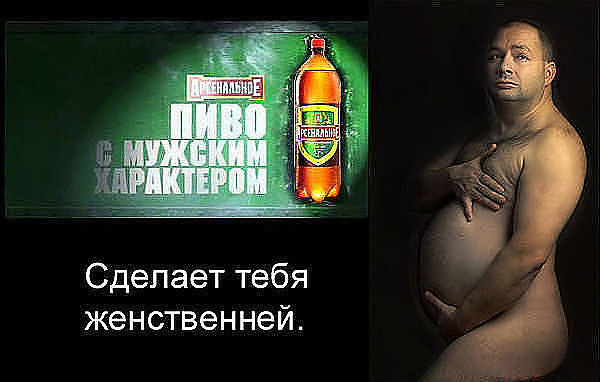 Почему нельзя мужчинам пить пиво Почему нельзя мужчинам пить пиво