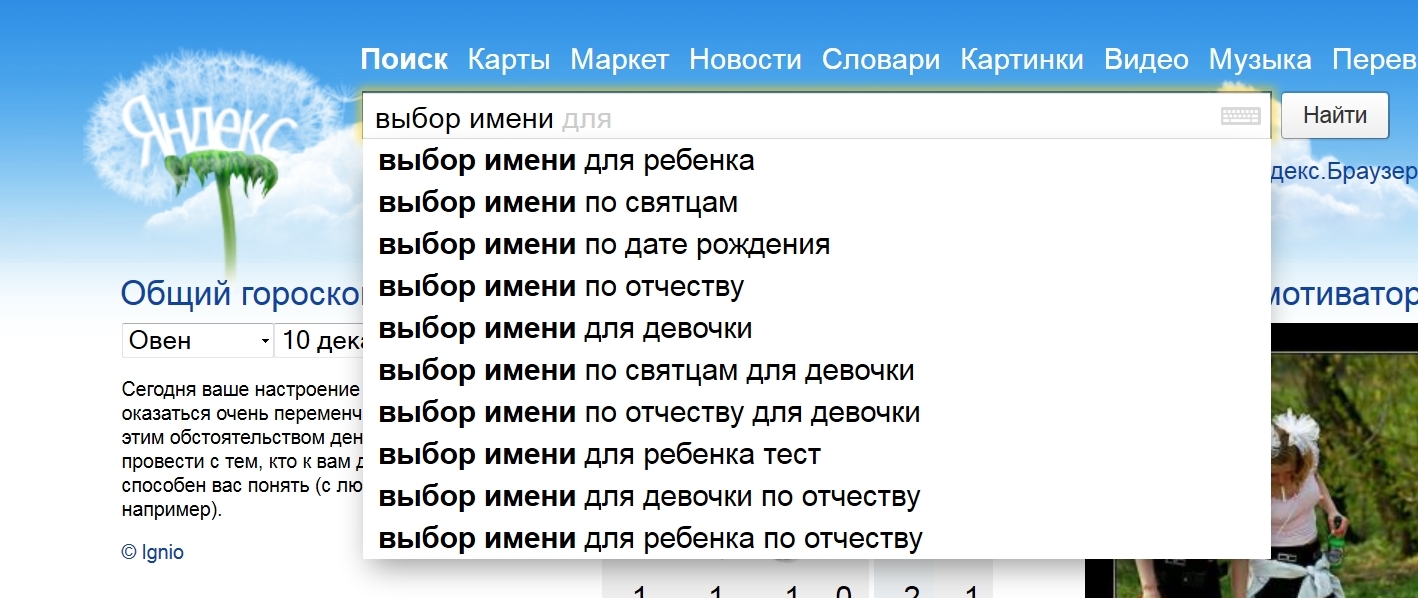 Подобрать имя девочки по именам Подобрать имя девочки по именам
