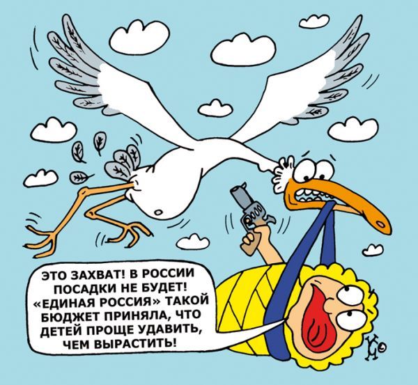 Анекдот аисты приносят Анекдот аисты приносят