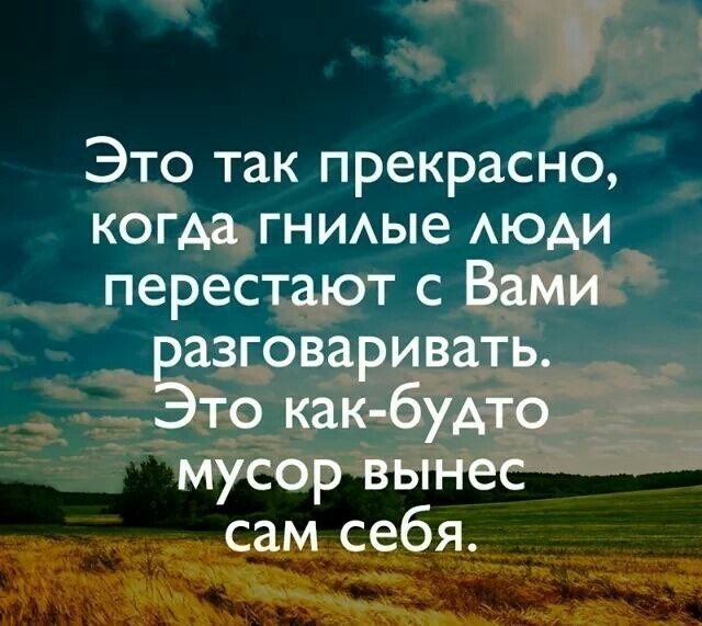 Статус про гнилого человека Статус про гнилого человека
