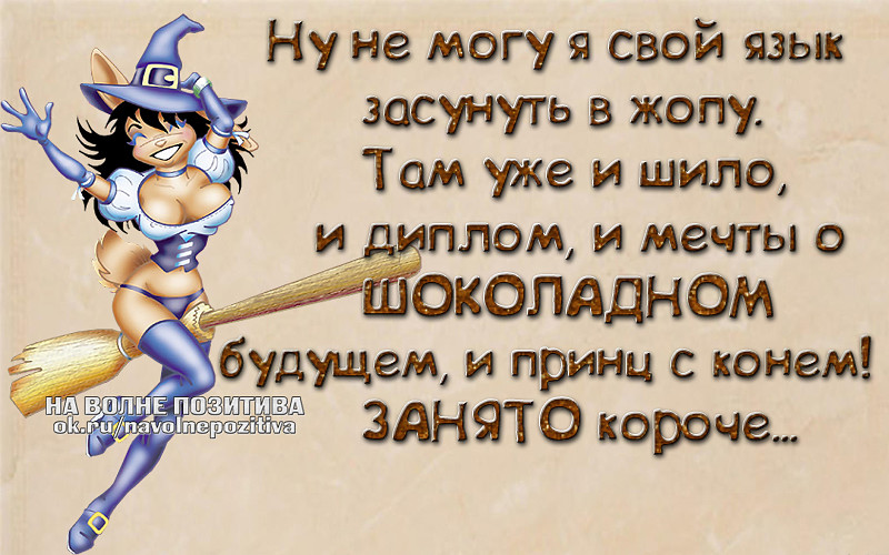 Афоризмы про задницу Афоризмы про задницу