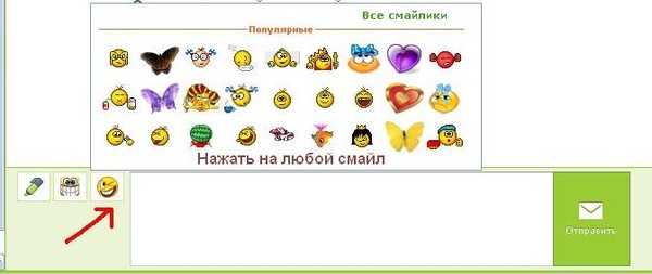 Открытки с платными смайлами Открытки с платными смайлами